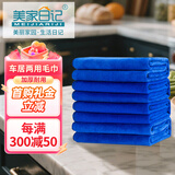 美家日记抹布 蓝色75*35cm*2条加厚加大 商用物业洗车抹布 吸水家务洗碗布