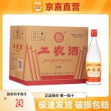 剑南春工农牌 工农酒 52度浓香型白酒  纯粮食口粮酒500mL*12瓶整箱装 