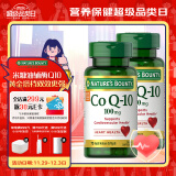 自然之宝辅酶Q10胶囊100mg*75粒*2 中老年成人备孕营养保健品 美国原装进口