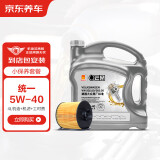 京东养车 统一OEM全合成汽机油5W-40 SN级4L含机滤包安装30天有效