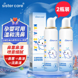 sister care婴儿海盐水喷鼻80mL 2瓶洗鼻器生理盐水鼻腔清洗器洗鼻盐水喷剂