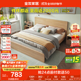 全友家居 北欧原木风板式床1.8米x2米主卧室简约现代家用木板双人床