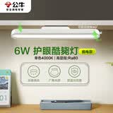 公牛（BULL）LED护眼酷毙灯寝室家用吸附式【6W/4000K/无极调光】
