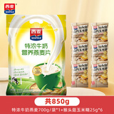 西麦 即食纯燕麦片1000g/袋 未添加蔗糖冲饮谷物代餐营养早餐膳食纤维 特浓牛奶700g/袋+玉米糊25g*6