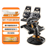 图马思特（THRUSTMASTER）T-16000M FCS FLIGHT PACK飞行摇杆油门脚舵套装支持PC平台