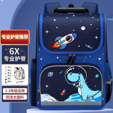 第九城堡小学生书包女生男孩1-3-6年级护脊减负儿童书包轻便透气双肩背包