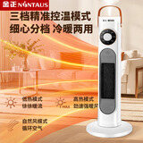 金正取暖器暖风机智能语音加湿取暖器立式暖风机石墨烯加热大面积家用取暖神器电暖器冷暖两用一体机 机械款-左右摇头