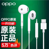 OPPO耳机有线原装reno11 10 9 8 7 6 5 Pro+ 4 find x6 x7 x5 type-c一加ace 2 3手机专用扁口半入耳式 入耳式耳机（Type-c接口 通用） 【OPP