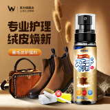 丸丝（wansi）翻毛皮鞋清洁护理剂绒面皮磨砂皮麂皮鞋大黄靴专用清洗剂擦鞋神器