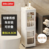 JEKO&JEKO卫生间置物架落地夹缝收纳柜浴室用品厕所马桶储物柜24.5cm2层