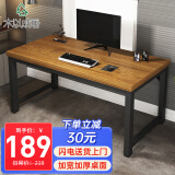木以成居书房桌子台式电脑桌加厚 简约办公电脑桌家用卧室书桌学习桌