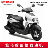 雅马哈（YAMAHA）摩托车踏板车旭鹰125电喷车YAMAHA国四新款燃油车整车可上牌外卖 炫光白 线上建议零售价