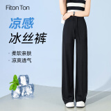 FitonTon阔腿裤女夏季薄款垂感冰丝裤直筒显瘦裤子系带休闲宽松长裤X0011