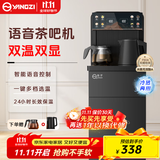 扬子（YANGZI）茶吧机饮水机一体柜 家用高端客厅办公室2025年新款 家庭净水机茶水机桶装水下置式茶饮机 【语音数显屏】双温双显-不含双酚A丨 冷热型