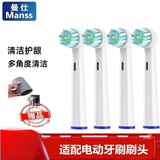 曼仕适配博朗欧乐B牙刷刷头3709 3756 3766 3744 3764 3757 3765替换D12/D10/D20/P2000/P3000/牙刷头 多角清洁型【4支装】
