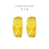 周大福 车花蛇肚黄金耳环(工费160)约3.90g EOF1482