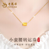 老凤祥黄金吊坠首饰女轻奢小蛮腰转运珠项链女生日纪念日礼物送女友老婆 约0.2g*小蛮腰*定制刻字+写贺卡
