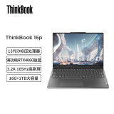 ThinkPad联想ThinkBook 16p 英特尔酷睿i9 16英寸轻薄笔记本电脑13代i9-13900H 16G 1T RTX4060 3.2K 165Hz