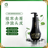 乐草元植物萃取去屑洗发水头皮护理清爽洗发露男女通用 乐草元去屑黑瓶 300ML