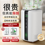 森美居空气净化器除甲醛净化机除甲醛仪新房急入住家用强力除甲醛检测仪