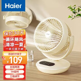 海尔（Haier） 电风扇迷你手持台式循环扇风扇轻音办公室桌面小型挂壁风扇小型空气循环扇学生宿舍风扇 【2024重磅来袭】遥控定时款HFX-Y2049A