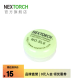 纳丽德(NEXTORCH ) SL6硅油 手电筒刀具密封保养精品 手电筒保养油 硅脂 SL6