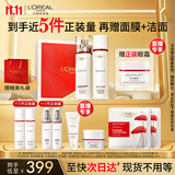 欧莱雅复颜水乳礼盒套装抗皱紧致补水保湿护肤品化妆品生日礼物