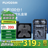 飞科（FLYCO）男士电动剃须刀刮胡须刀 全身水洗干湿双剃 父亲节日礼物送爸爸-F001炫酷蓝-父亲节礼盒(含鼻毛器)