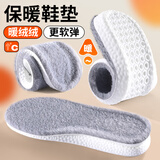 3AnGnI2双装保暖鞋垫男士运动减震加绒加厚软弹站久不累冬季棉鞋垫