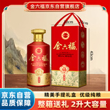 金六福 双龙坛  兼香型白酒 50.8度 2L 礼盒大坛酒 宴请收藏送礼