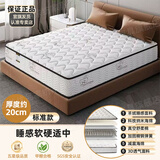 诚美优品五星级酒店席梦思单双人弹簧床垫1.8m椰棕乳胶护腰弹簧垫 品质弹簧+羊绒面料-20CM基础款 1200mm*2000mm