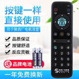 原质陕西广电网络秦岭云4K智能高清机顶盒遥控器YLDM-1460 1860