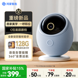 华为智选海雀800万监控家用摄像头手机远程监控360无死角带夜视全景语音通话 室内安防婴儿宝宝看护雀蛋Pro