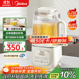 美的（Midea）安睡低音流食破壁机 1.75L大容量家用免洗豆浆机柔音降噪设计 轻量杯榨汁料理辅食机 国家补贴SF78