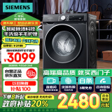 西门子（SIEMENS）iQ300 曜石黑系列10公斤滚筒洗衣机全自动 智能除渍 变频节能 防过敏 除菌洗  WG52A1U20W