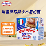 琪雷萨 马斯卡布尼奶酪500g (UHT利乐装) 意大利进口 马斯卡彭 提拉米苏