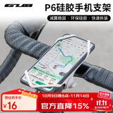 GUB自行车骑行硅胶手机支架公路车山地车电动车稳固防震防掉绑带支架