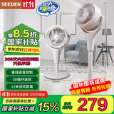 SEEDEN 电风扇家用空气循环扇宿舍办公室台立式智能遥控定时涡轮落地扇语音控制西点 XD-1812F语音款
