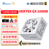 海韵（SEASONIC）1000W 金牌VERTEX峰睿白色电脑电源 ATX3.1/PCIe5.1/12V-2x6 支持5090/9070显卡