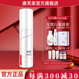 康芙美（Covomer） 舒缓保湿特护乳 80ml