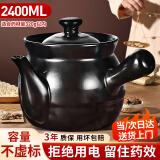 全品屋煎药砂锅熬中药罐明火陶瓷药锅煎药壶中药壶熬药砂锅中药煲煮药罐 2.4L【350g药材内】 2400ml