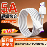 trendsetter适用华为type-c数据线5A超级快充mate70/60/50/p70/60/50/40荣耀play8t/play7t/x50/x40/pro充电线