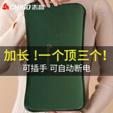 志高（CHIGO）电热水袋充电式暖水袋暖手宝女生暖敷肚子暖宝宝神器月经婴儿防爆 孔雀绿【升级加长款】双插手