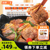 如意三宝黑椒牛仔骨生鲜冷冻带骨牛肉牛排半成品食材牛肋排条 牛仔骨160gx7 送鸡胸肉3黑椒汁7