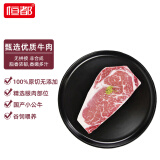 恒都 国产谷饲眼肉原切牛排 450g/袋 3-4片 冷冻 原切牛肉 烧烤健身