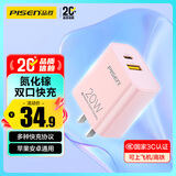 品胜3C认证 氮化镓苹果充电器PD20W快充电头双口USB+Type-C口通用iPhone17/16/15/14/ipad小米华为手机