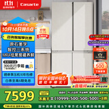 卡萨帝（Casarte）645升原石系列三系统一级能效国家补贴20%大容量冰箱BCD-645WGCTDM7Y9U1十字四开门