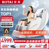 荣泰（RONGTAI） 按摩椅家用全身太空舱零重力多功能智能电动按摩沙发椅子生日礼物 A50 米灰色