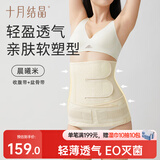 十月结晶产后收腹带顺产剖腹产专用透气产妇束腰束腹带2件套 米色L码