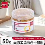 得力（deli）橡皮筋 办公橡皮筋 皮筋 圆圈型 财务库房办公用品黄色乳胶圈一次性牛皮筋橡胶圈 【橡胶圈】约150根 1筒装